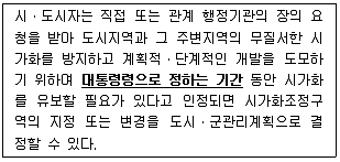 조경기사 2016년 2회 40번 문제 그림