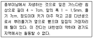 조경기사 2016년 2회 61번 문제 그림