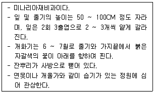 조경기사 2016년 2회 69번 문제 그림