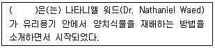 조경기사 2016년 2회 79번 문제 그림