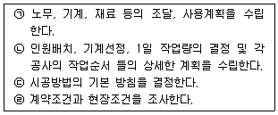 조경기사 2016년 2회 88번 문제 그림