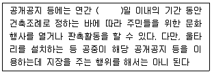 조경기사 2016년 3회 22번 문제 그림