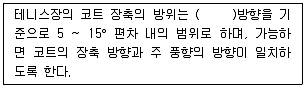 조경기사 2016년 3회 25번 문제 그림