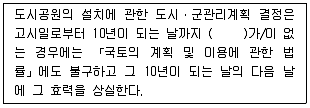 조경기사 2017년 1회 29번 문제 그림