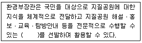 조경기사 2017년 1회 38번 문제 그림