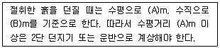 조경기사 2017년 1회 81번 문제 그림