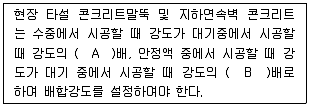 조경기사 2017년 1회 93번 문제 그림