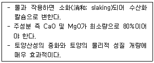 조경기사 2017년 2회 101번 문제 그림