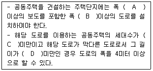 조경기사 2017년 2회 21번 문제 그림