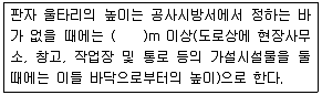조경기사 2018년 2회 114번 문제 그림