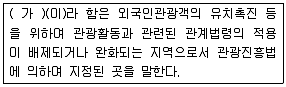 조경기사 2018년 2회 37번 문제 그림