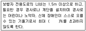 조경기사 2018년 2회 47번 문제 그림