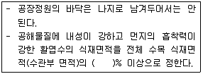 조경기사 2018년 2회 60번 문제 그림