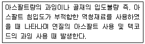 조경기사 2018년 3회 108번 문제 그림