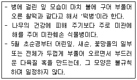 조경기사 2018년 3회 117번 문제 그림