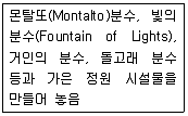 조경기사 2018년 3회 15번 문제 그림