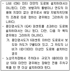 조경기사 2019년 1회 26번 문제 그림