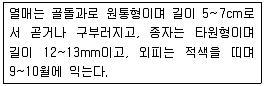 조경기사 2019년 1회 80번 문제 그림