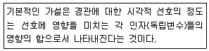 조경기사 2019년 2회 23번 문제 그림