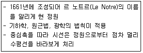 조경기사 2019년 3회 2번 문제 그림