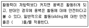 조경기사 2019년 3회 93번 문제 그림