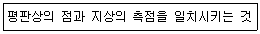 조경기사 2019년 3회 95번 문제 그림