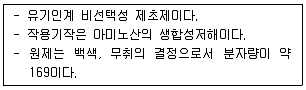 조경기사 2020년 1회 107번 문제 그림