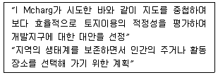조경기사 2020년 1회 29번 문제 그림