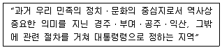 조경기사 2020년 1회 30번 문제 그림