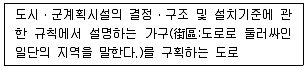 조경기사 2020년 1회 33번 문제 그림