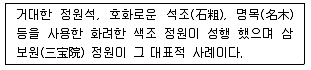 조경기사 2020년 1회 5번 문제 그림