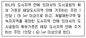 조경기사 2020년 2회 56번 문제 그림