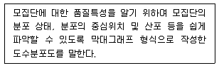 조경기사 2020년 2회 99번 문제 그림