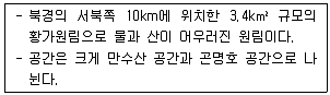 조경기사 2020년 3회 11번 문제 그림