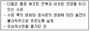 조경기사 2020년 3회 14번 문제 그림