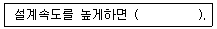 조경기사 2020년 3회 85번 문제 그림