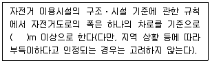 조경기사 2021년 1회 45번 문제 그림