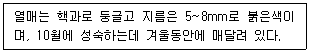 조경기사 2021년 1회 71번 문제 그림