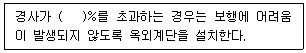 조경기사 2021년 2회 56번 문제 그림
