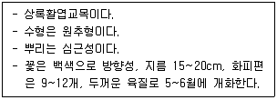 조경기사 2021년 2회 74번 문제 그림