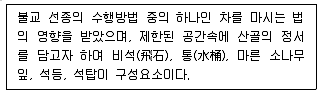 조경기사 2021년 3회 17번 문제 그림