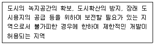 조경기사 2021년 3회 21번 문제 그림