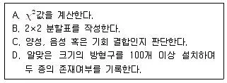 조경기사 2021년 3회 71번 문제 그림