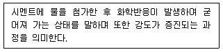 조경기사 2021년 3회 99번 문제 그림