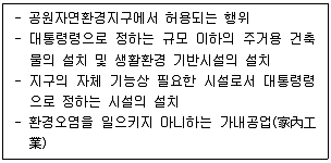 조경기사 2022년 1회 32번 문제 그림