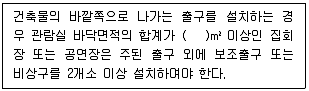 조경기사 2022년 1회 53번 문제 그림