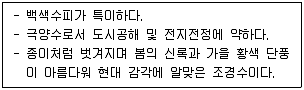 조경기사 2022년 1회 67번 문제 그림