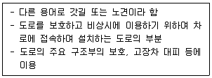 조경기사 2022년 1회 86번 문제 그림