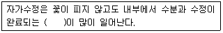 종자기사 2016년 1회 1번 문제 그림