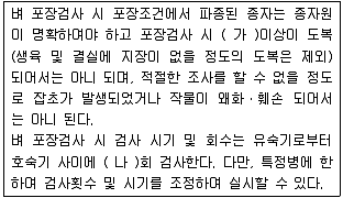 종자기사 2016년 1회 12번 문제 그림